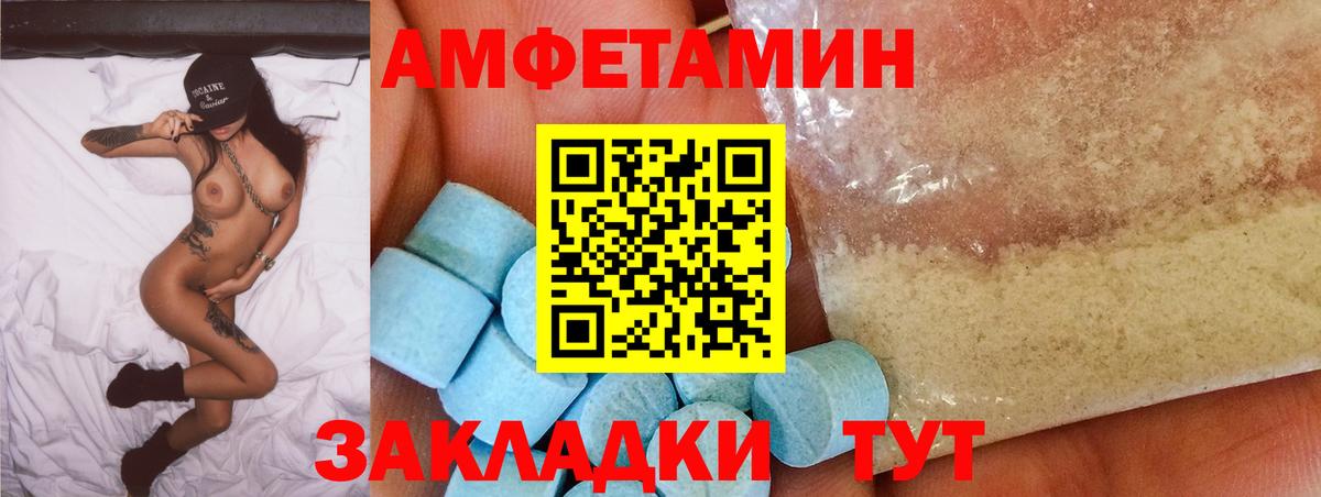 Гатчина  Амфетамин VHQ  Amphetamine  Вход с VPN 