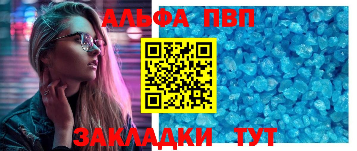 Alpha-PVP крисы CK  Alpha PVP кристаллы  Вход с VPN  Гатчина 
