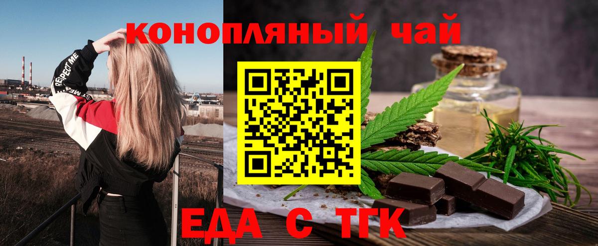 Гатчина  Печенье с ТГК марихуана  Вход с VPN 