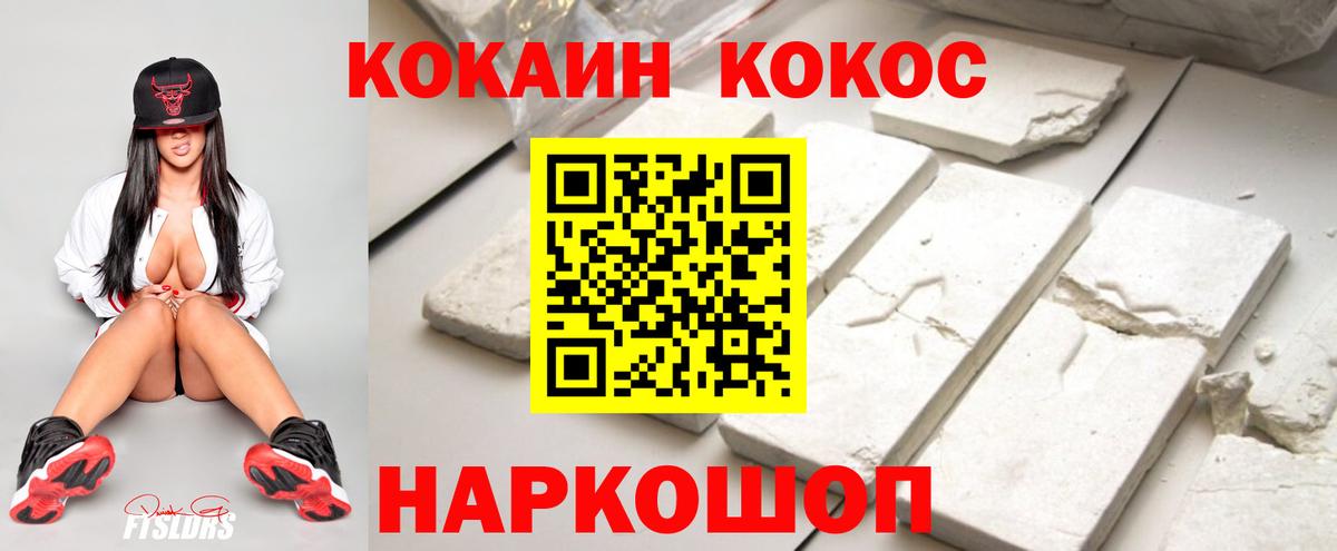 КОКАИН Эквадор  КОКАИН  Cocaine Эквадор  Гатчина  Вход с VPN 
