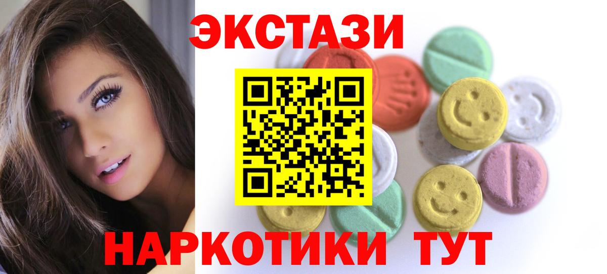 Гатчина  Экстази  Вход с VPN  Ecstasy таблы 
