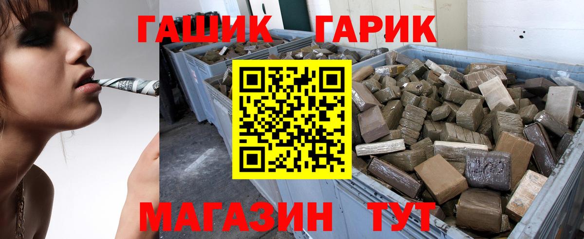 ГАШ hashish  Вход с VPN  ГАШ Изолятор  Гатчина 