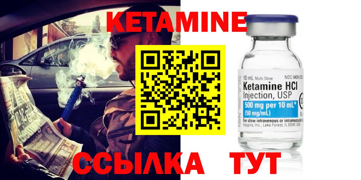 Кетамин ketamine  Вход с VPN  Гатчина  КЕТАМИН VHQ 