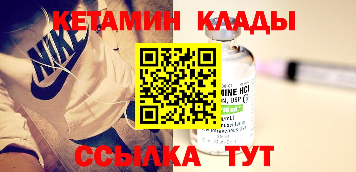 Кетамин ketamine Гатчина