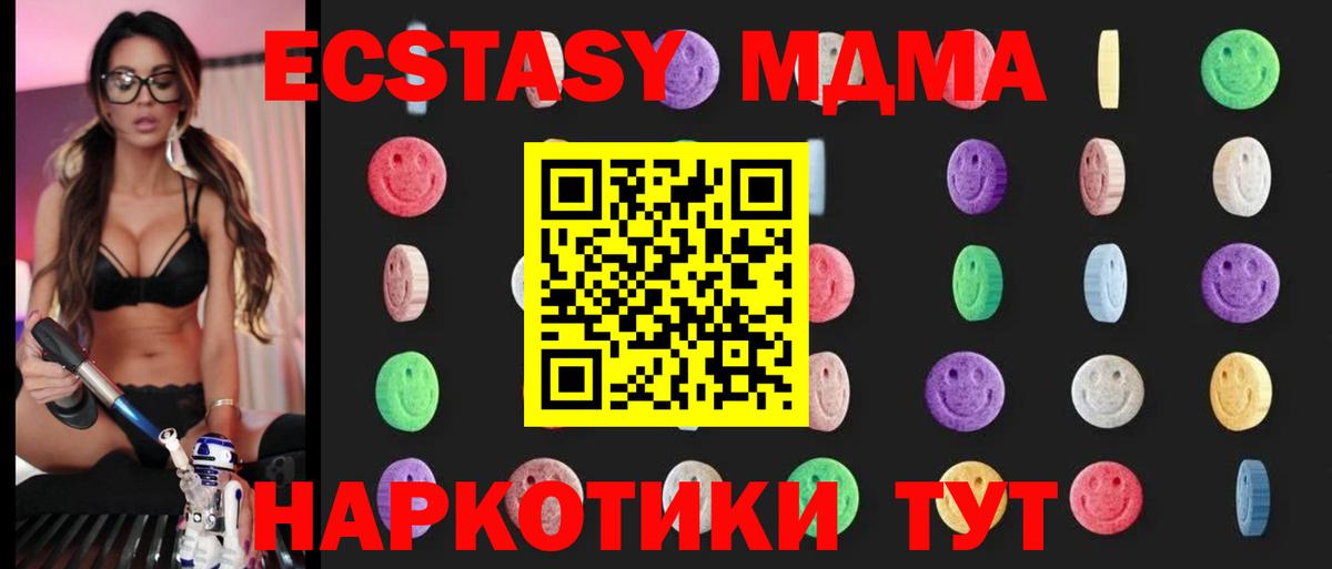 MDMA  МДМА VHQ  Гатчина  Вход с VPN  MDMA кристаллы 