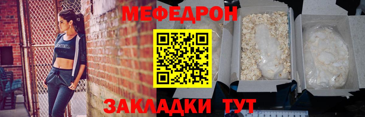 Гатчина  МЯУ-МЯУ кристаллы  МЯУ-МЯУ  МЕФ  Вход с VPN  Меф мука 