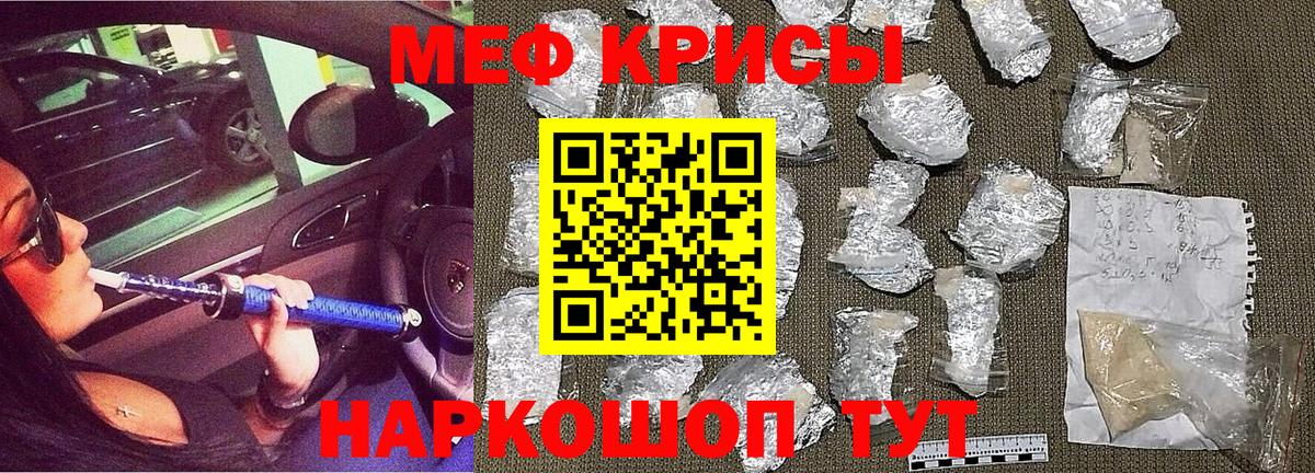 МЕФ мука Гатчина