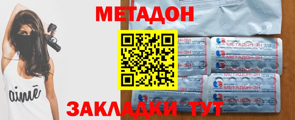 МЕТАДОН VHQ  МЕТАДОН мёд  Вход с VPN  blacksprut   Гатчина 