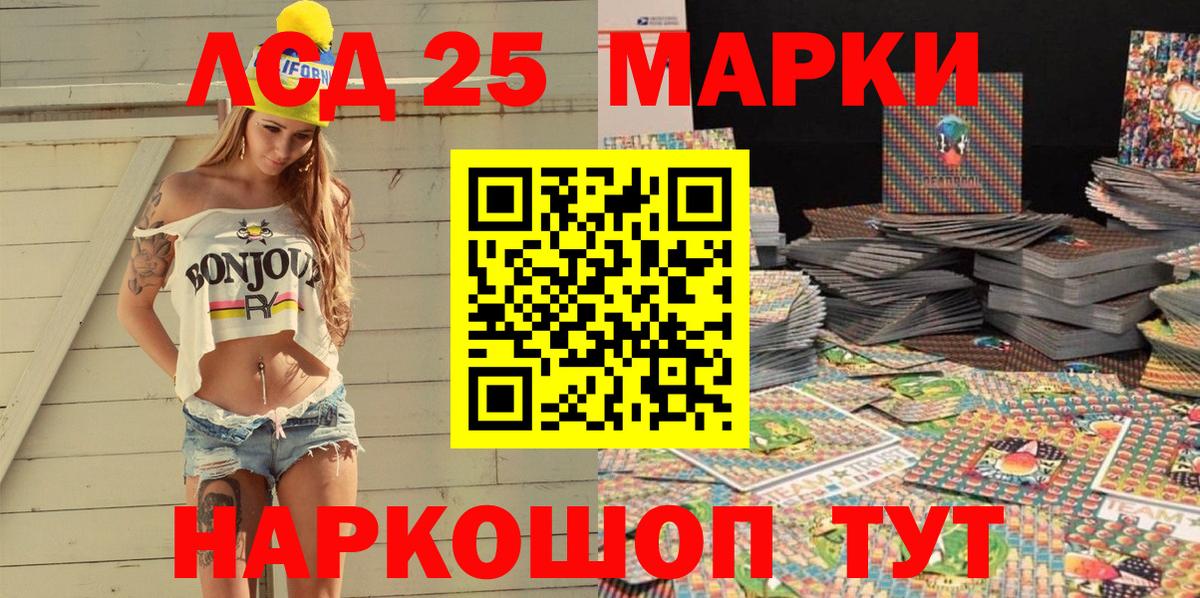Гатчина  Марки NBOMe 1,5мг  Вход с VPN 