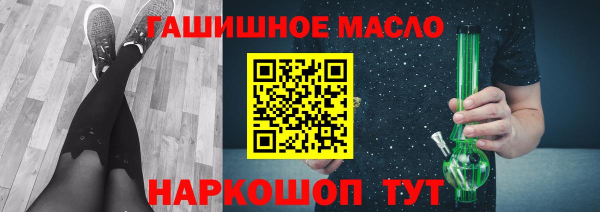 ТГК гашишное масло  наркотики  Гатчина  Вход с VPN  ТГК вейп с тгк 